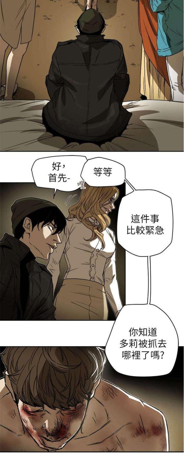 第91话8