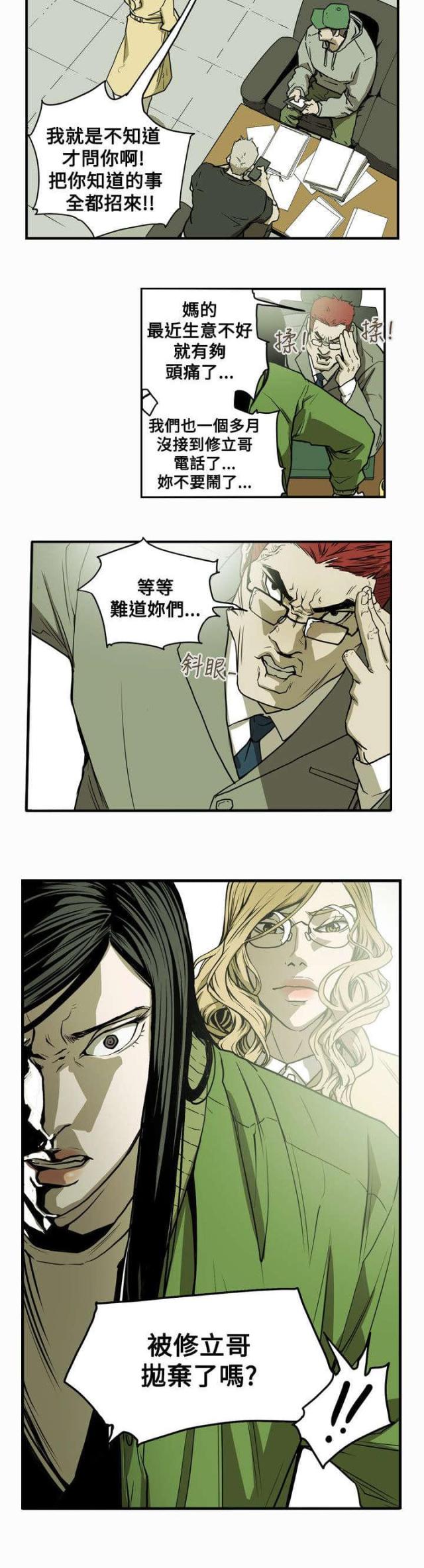 第42话4