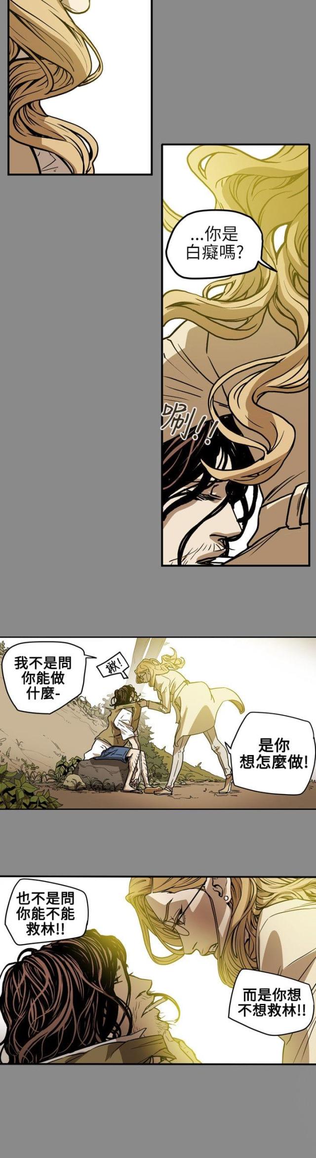 第69话9