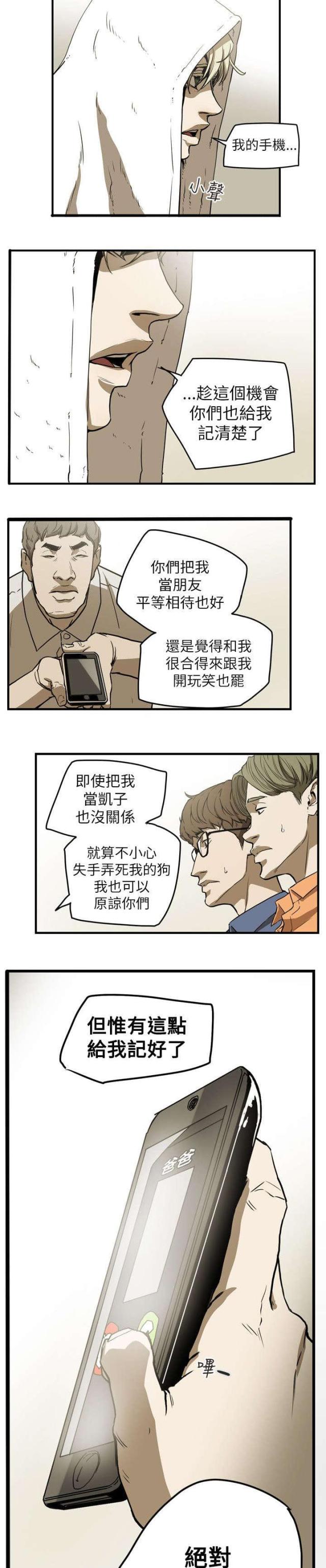第48话18