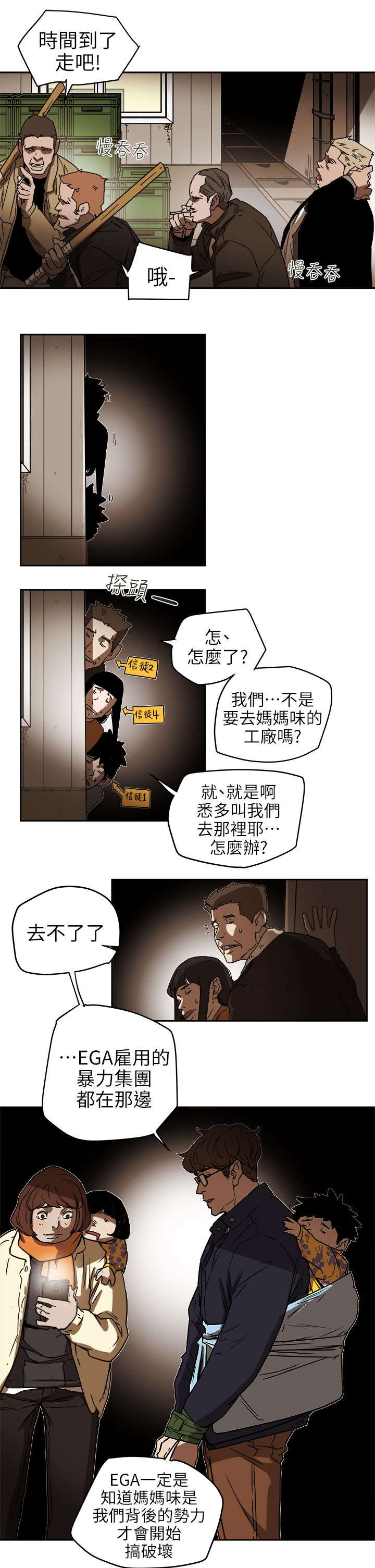 第111话6