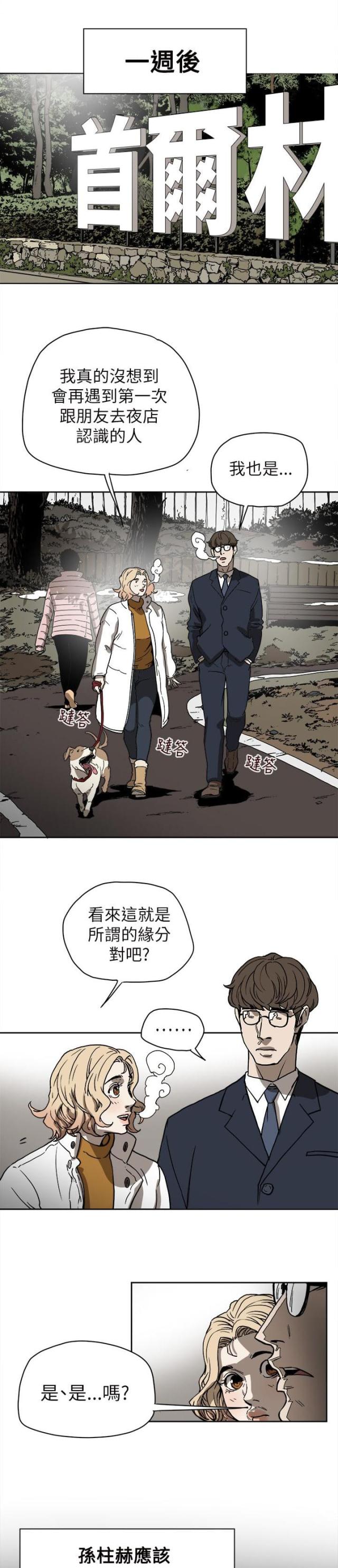 第73话8