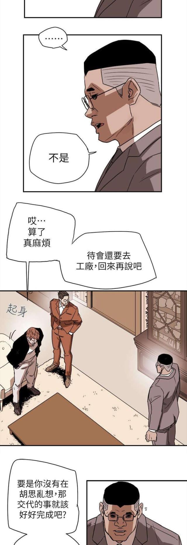 第95话9