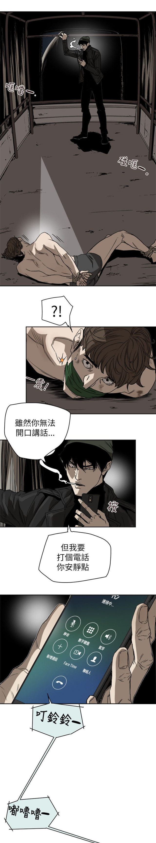 第89话9