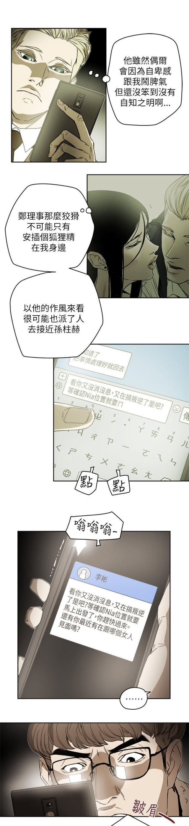 第87话12