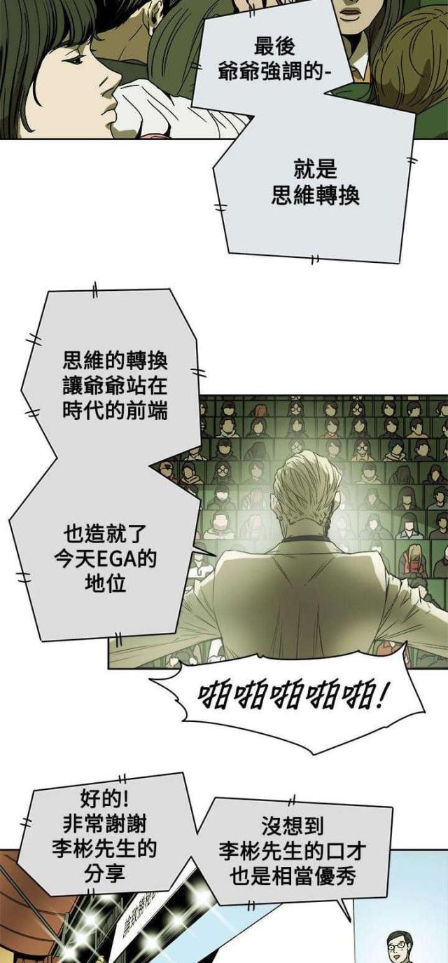 第92话9