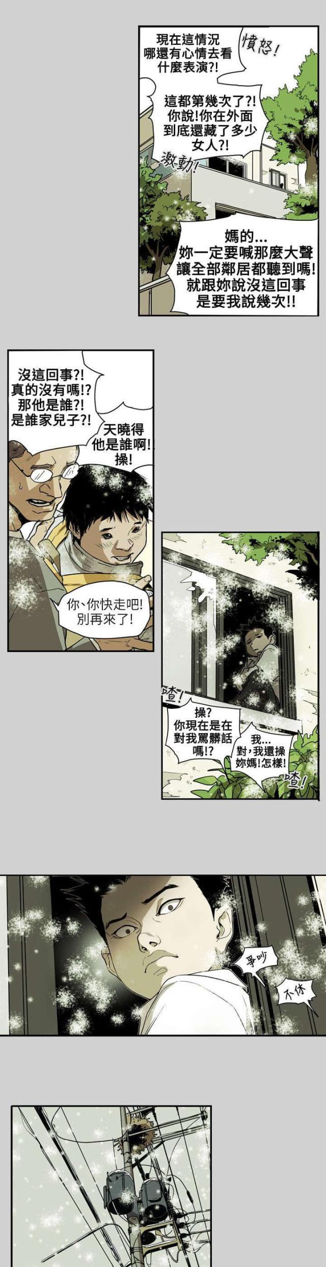 第66话5