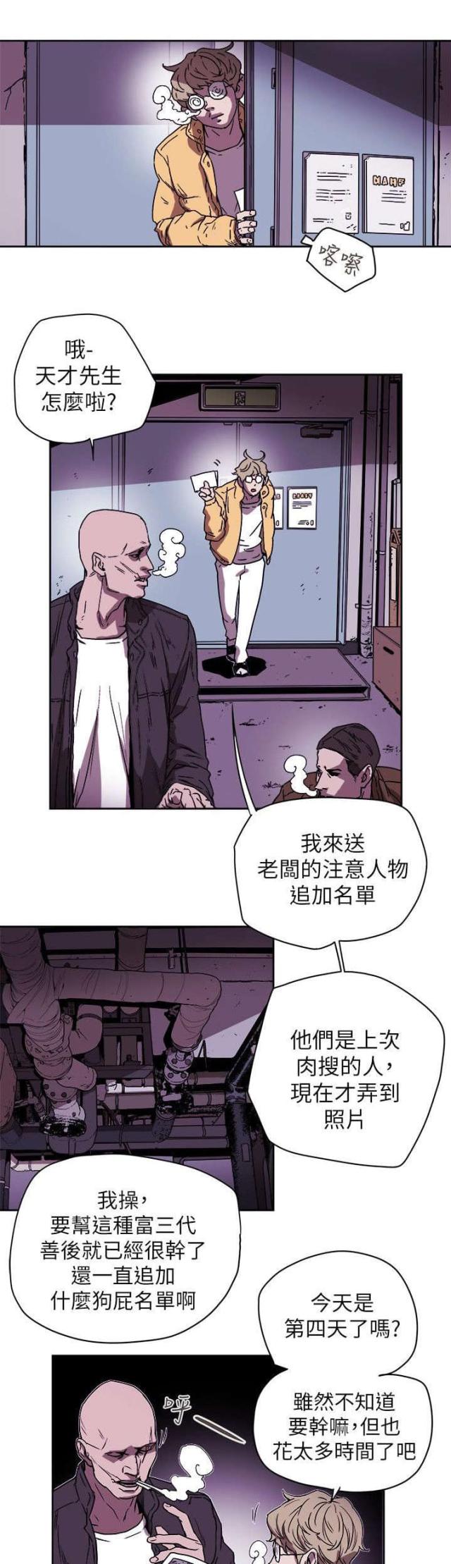 第98话4