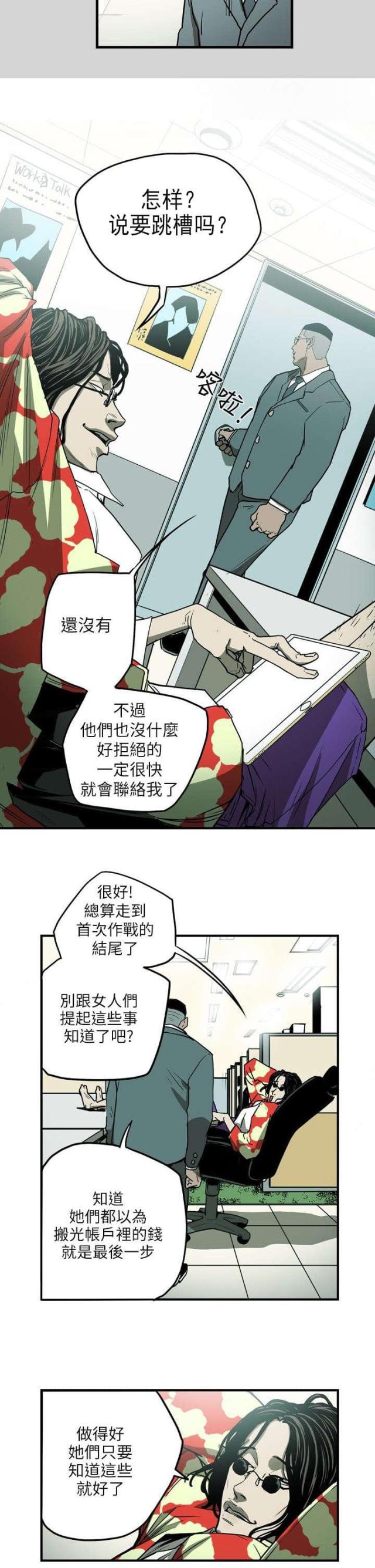 第17话8