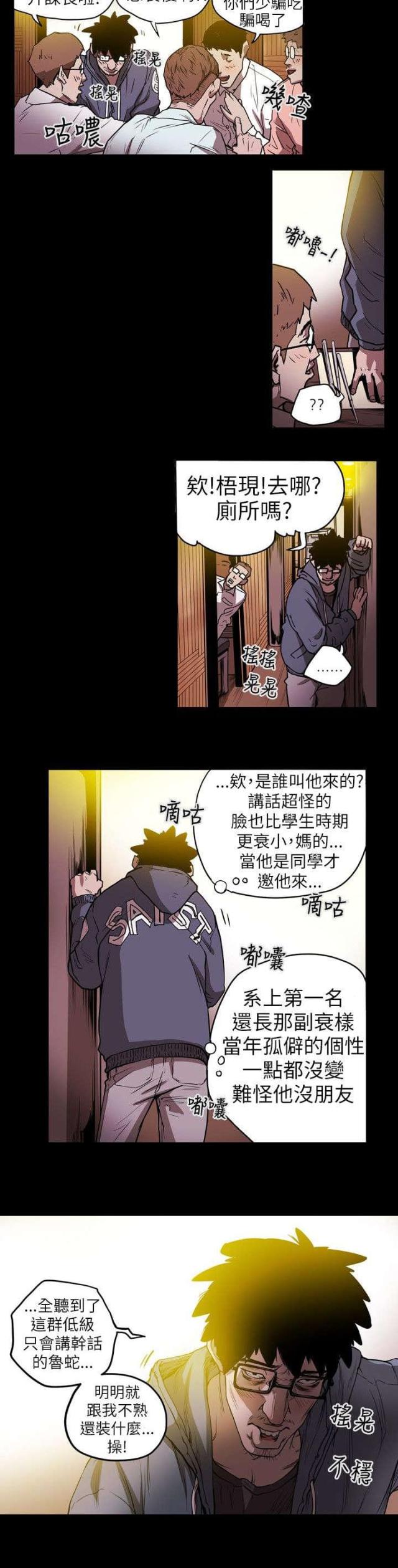 第11话10