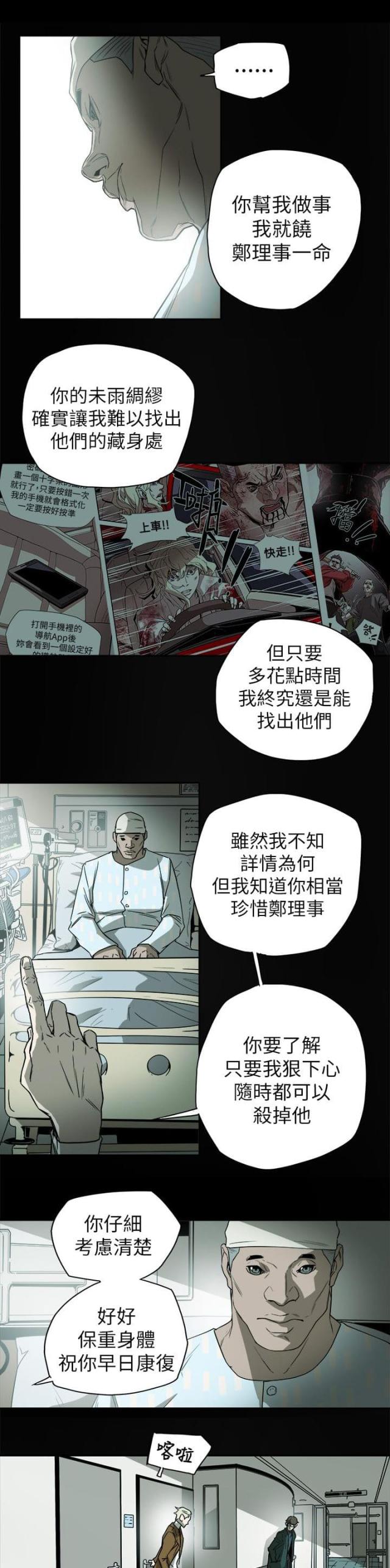 第82话6