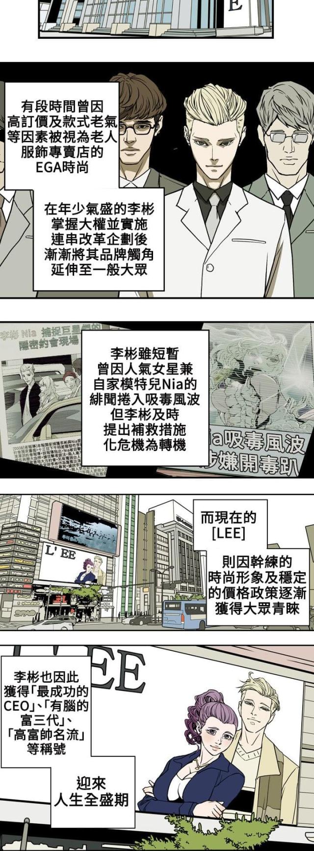 第71话8