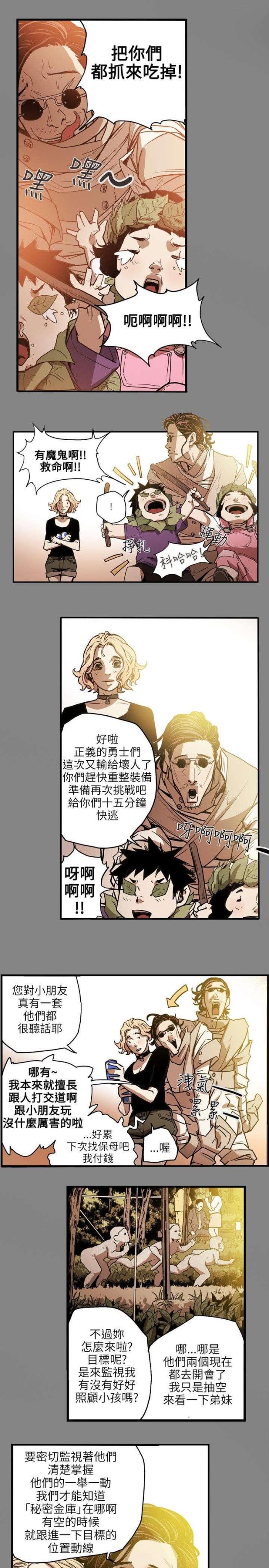 第21话4