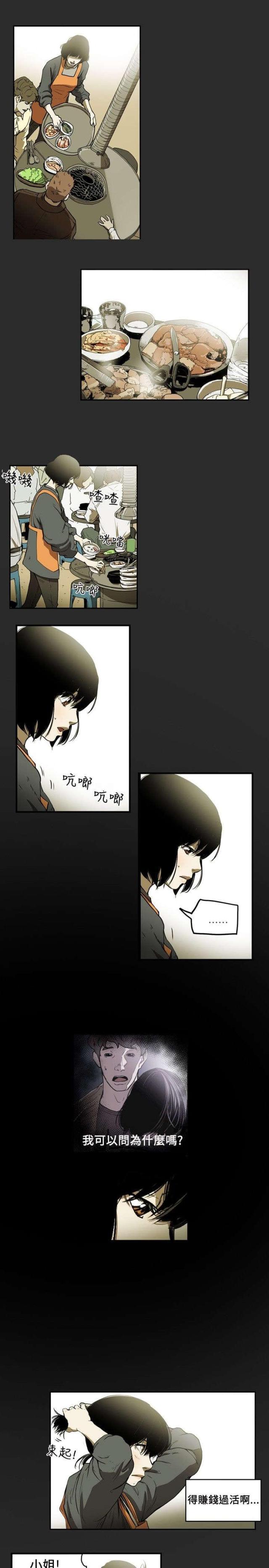 第5话5