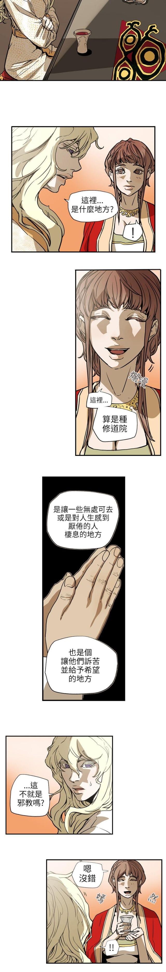 第67话9