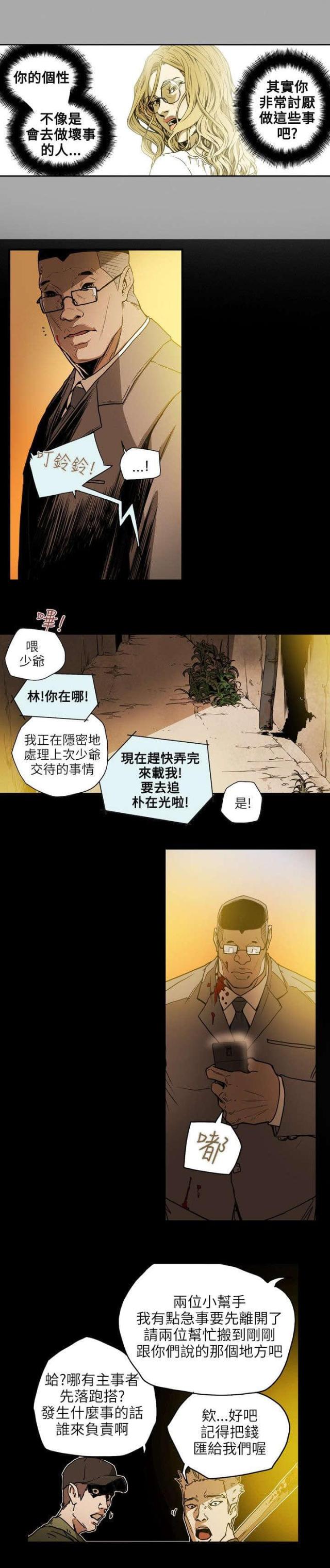 第21话10
