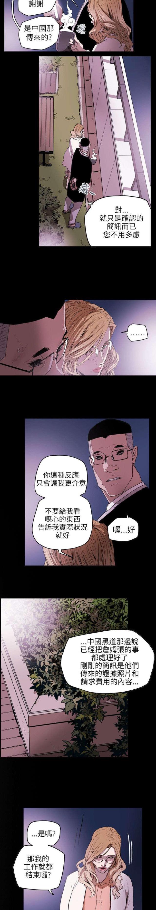 第41话3