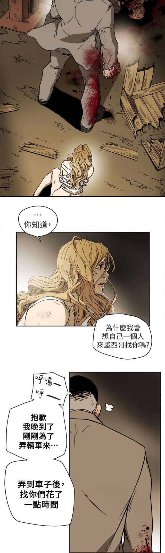 第97话5