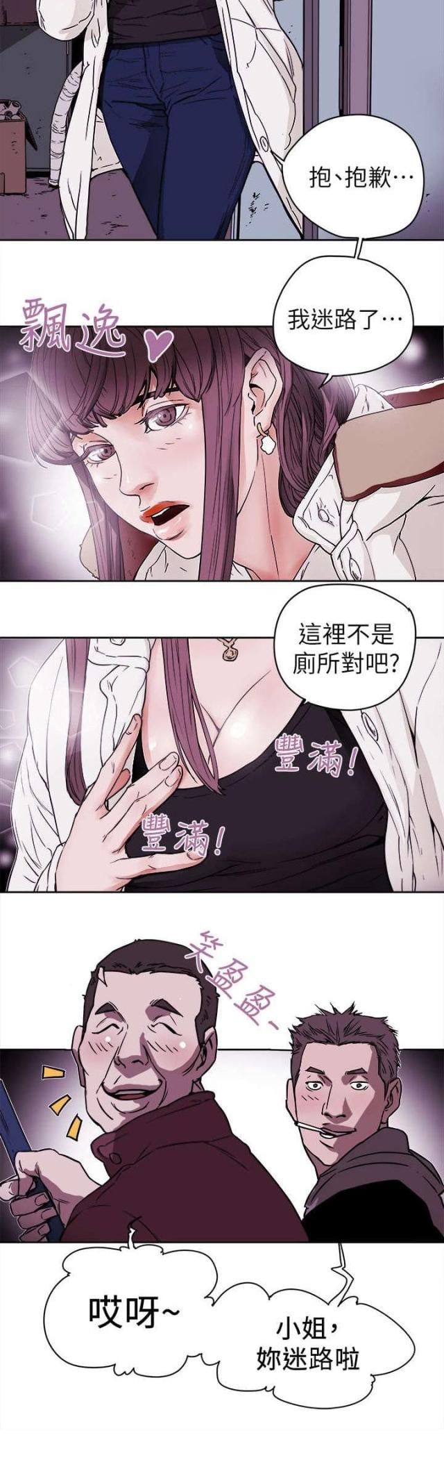 第97话11
