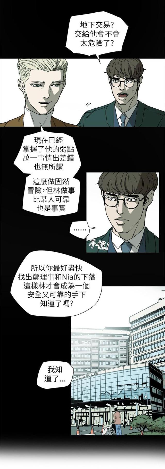 第82话8