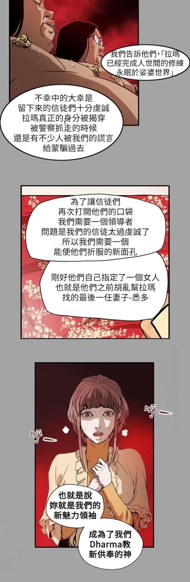 第54话6