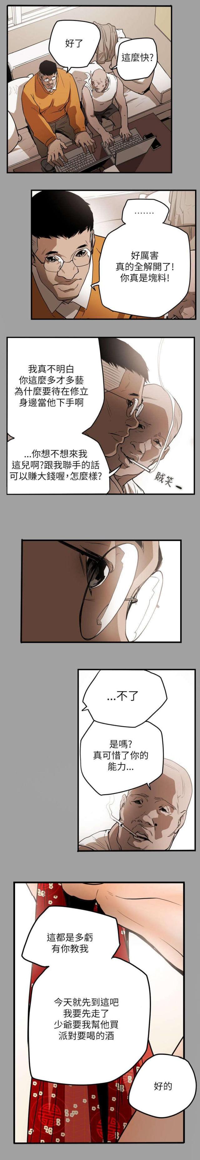 第48话3