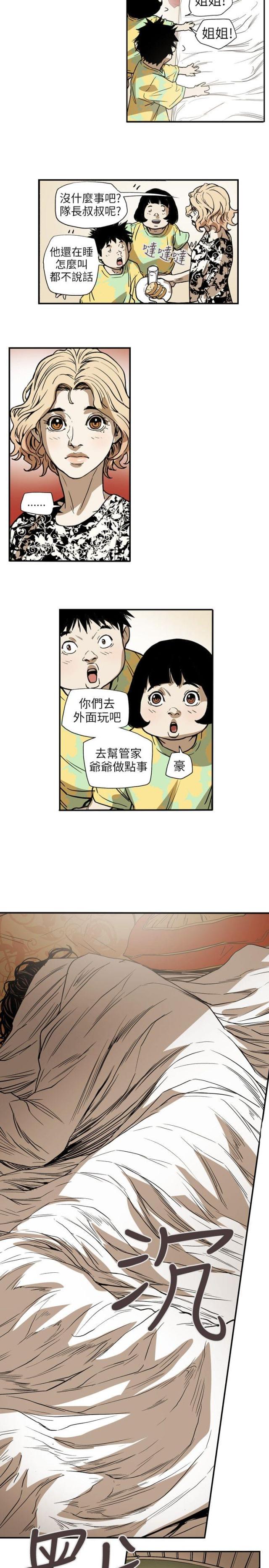 第67话13