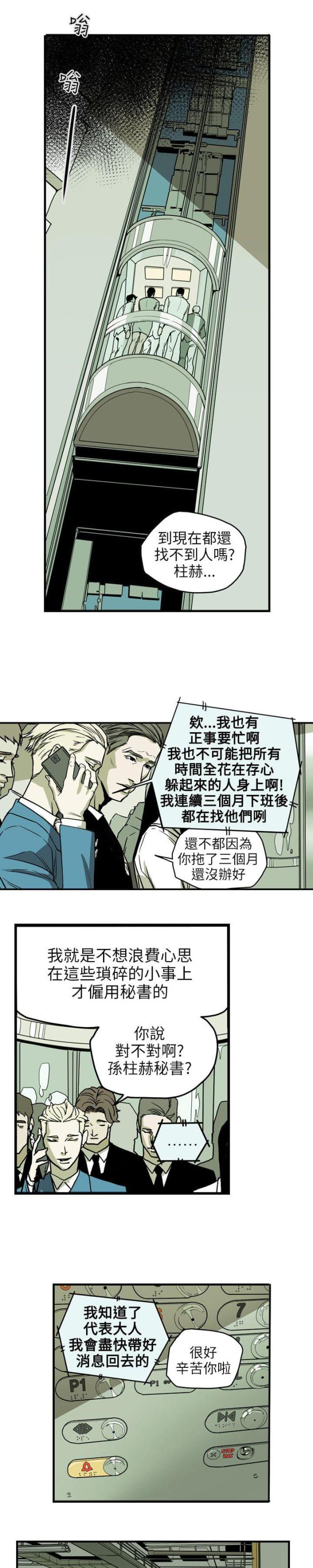 第71话12