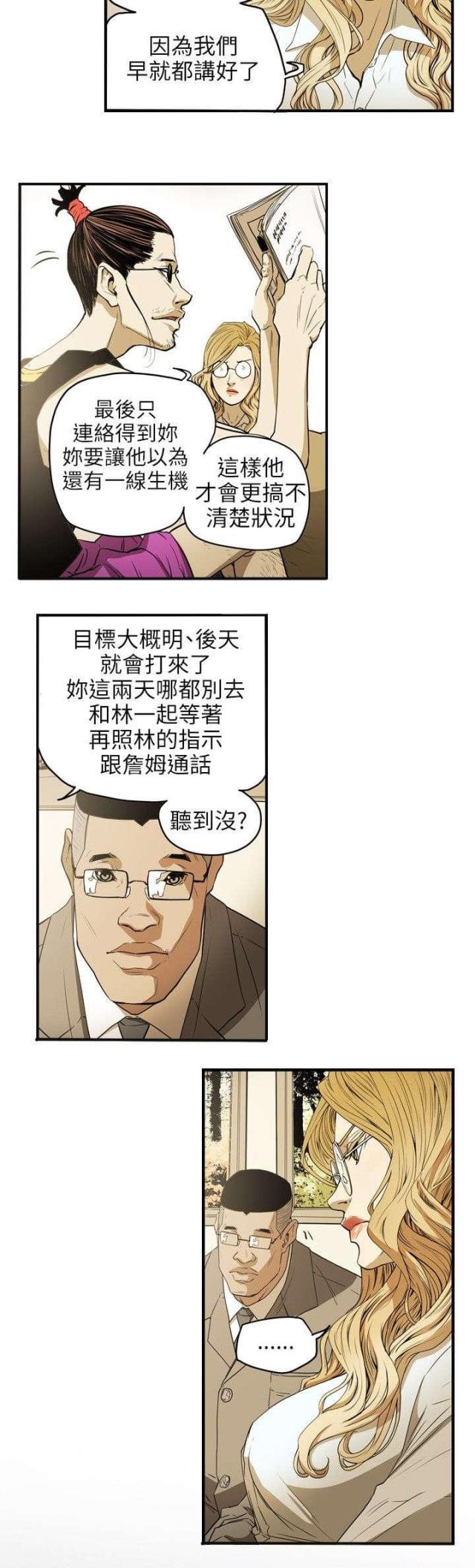 第38话8
