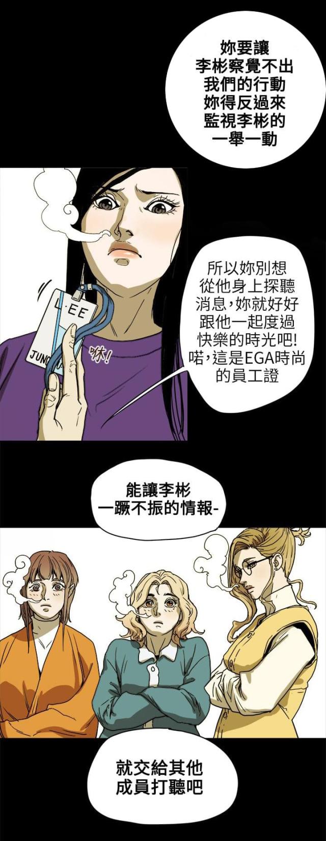 第73话4
