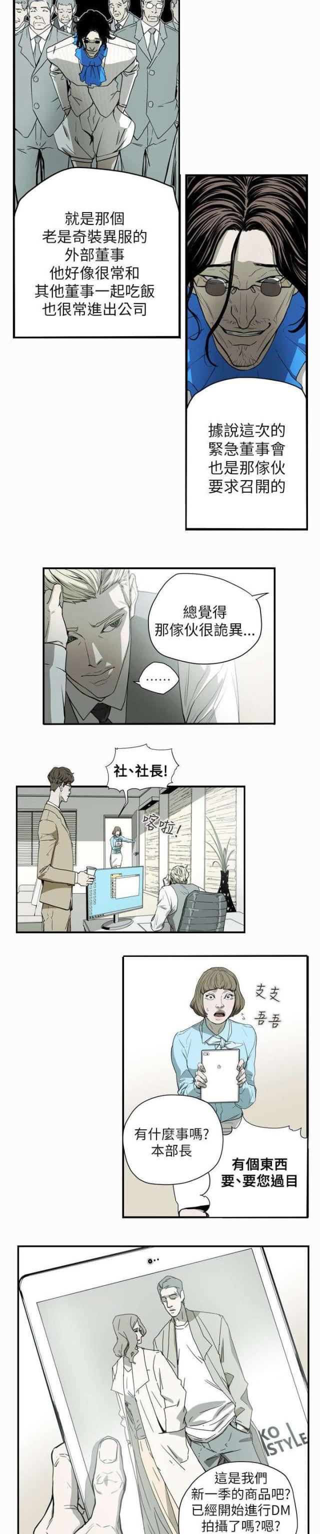 第54话16
