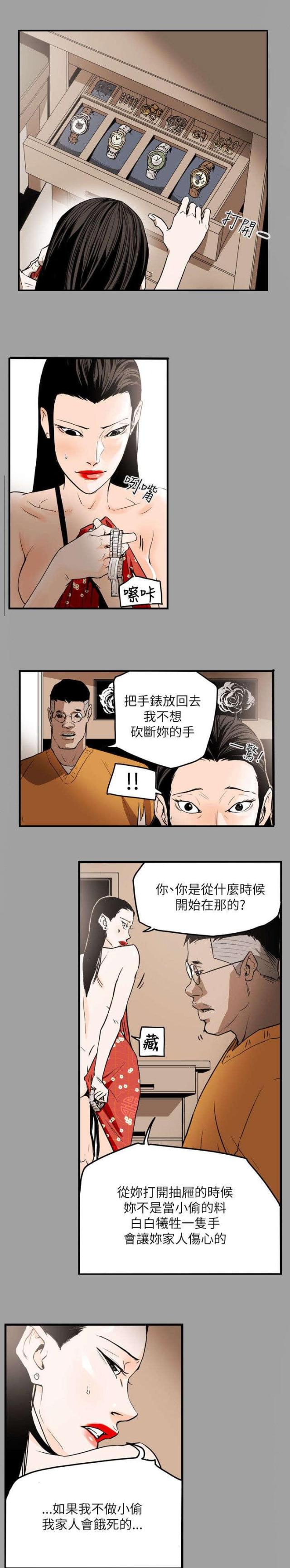 第48话4