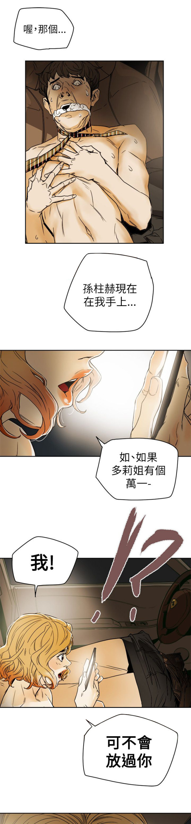 第88话10