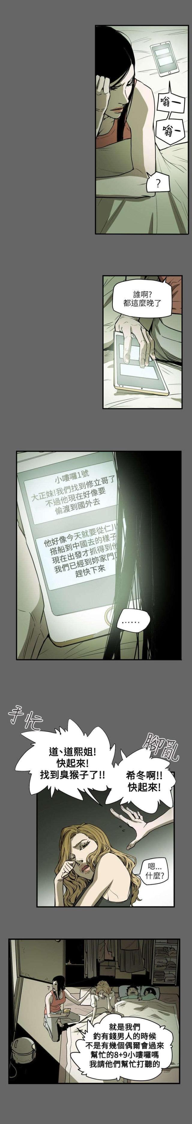 第51话21