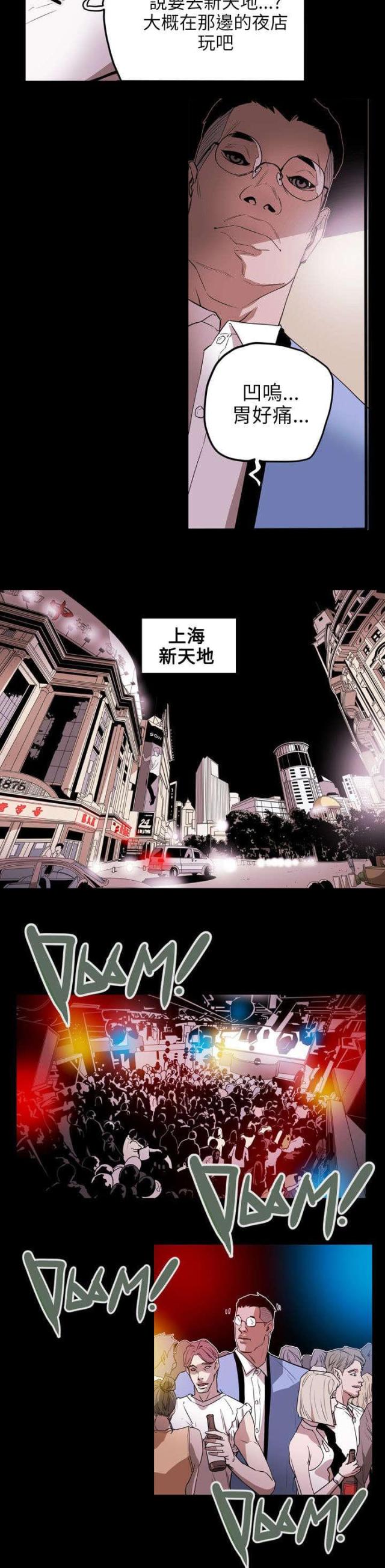 第47话10