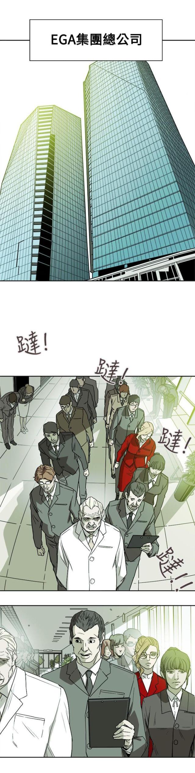 第79话8