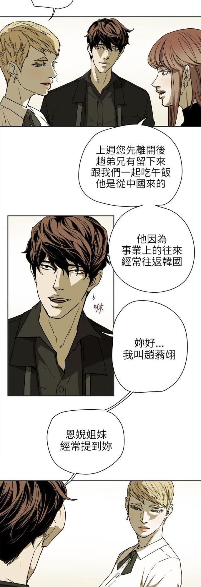 第77话8