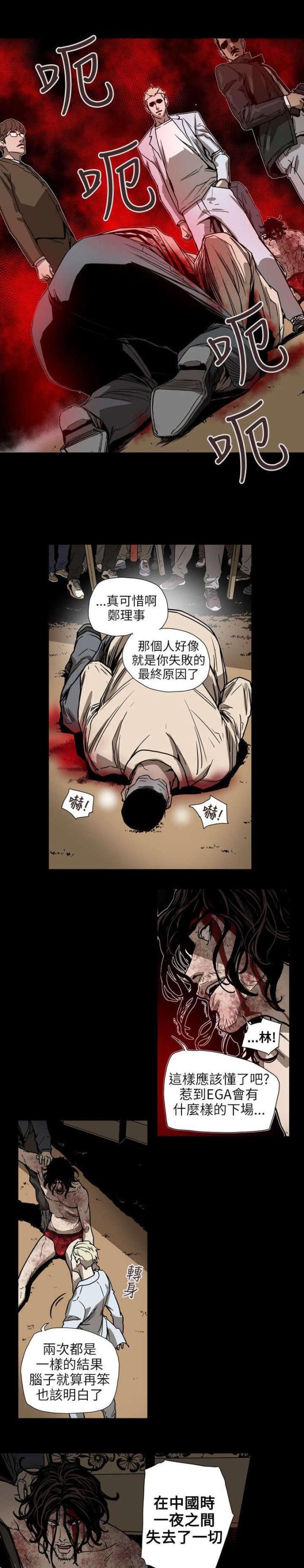 第64话4