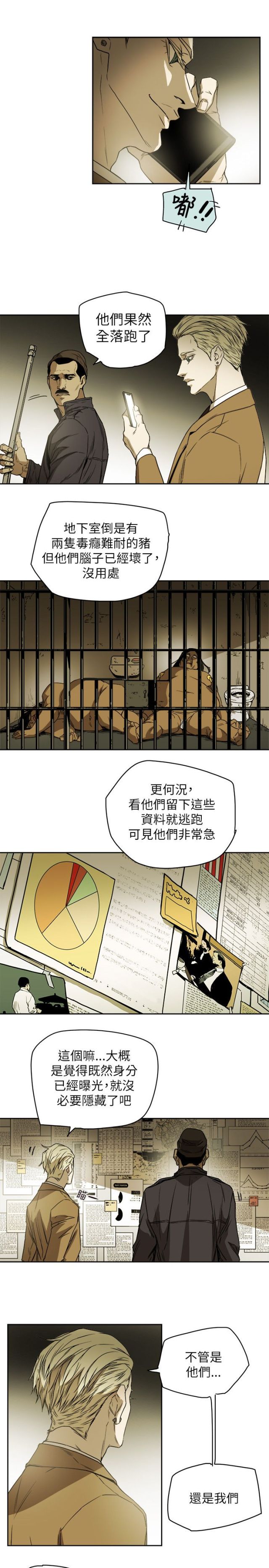 第88话14