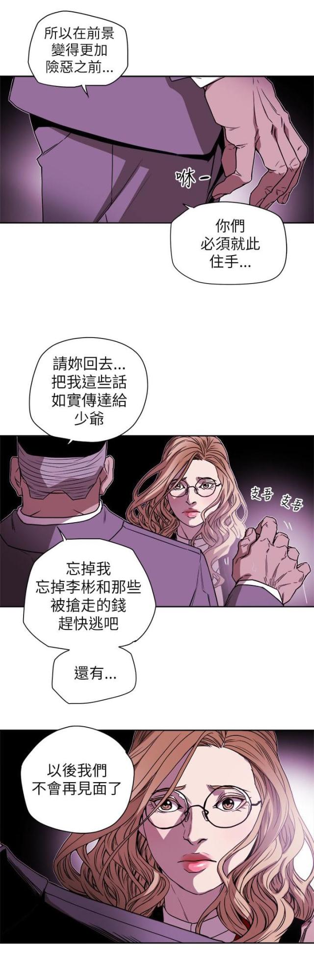 第83话8