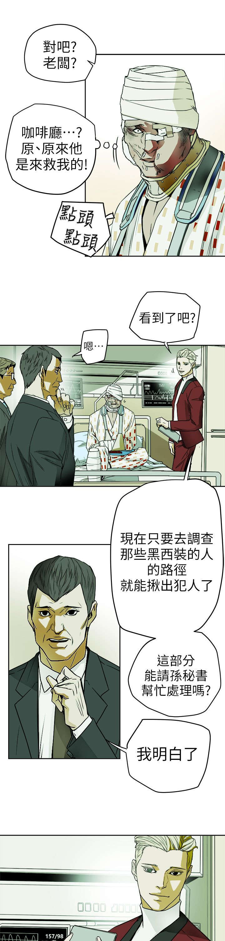 第109话10