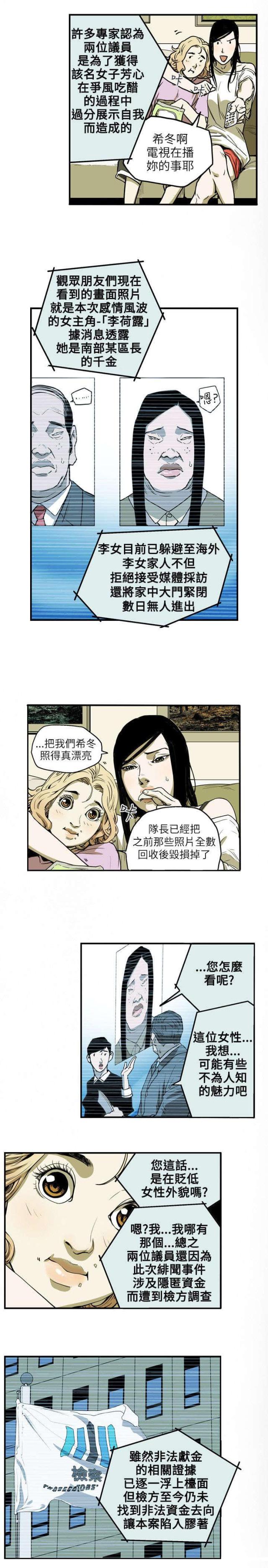 第26话13