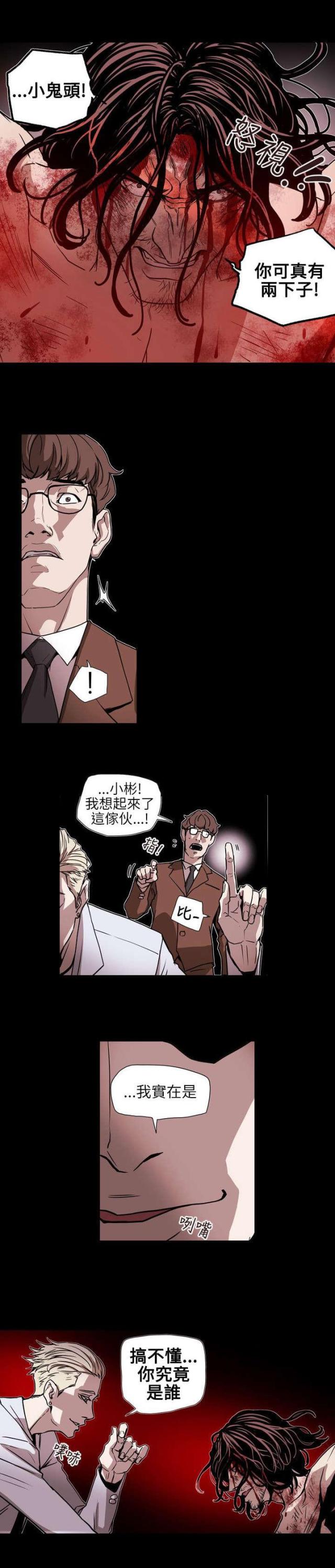 第63话8