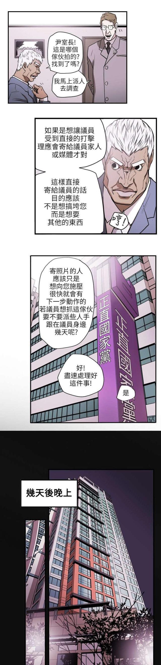 第23话8