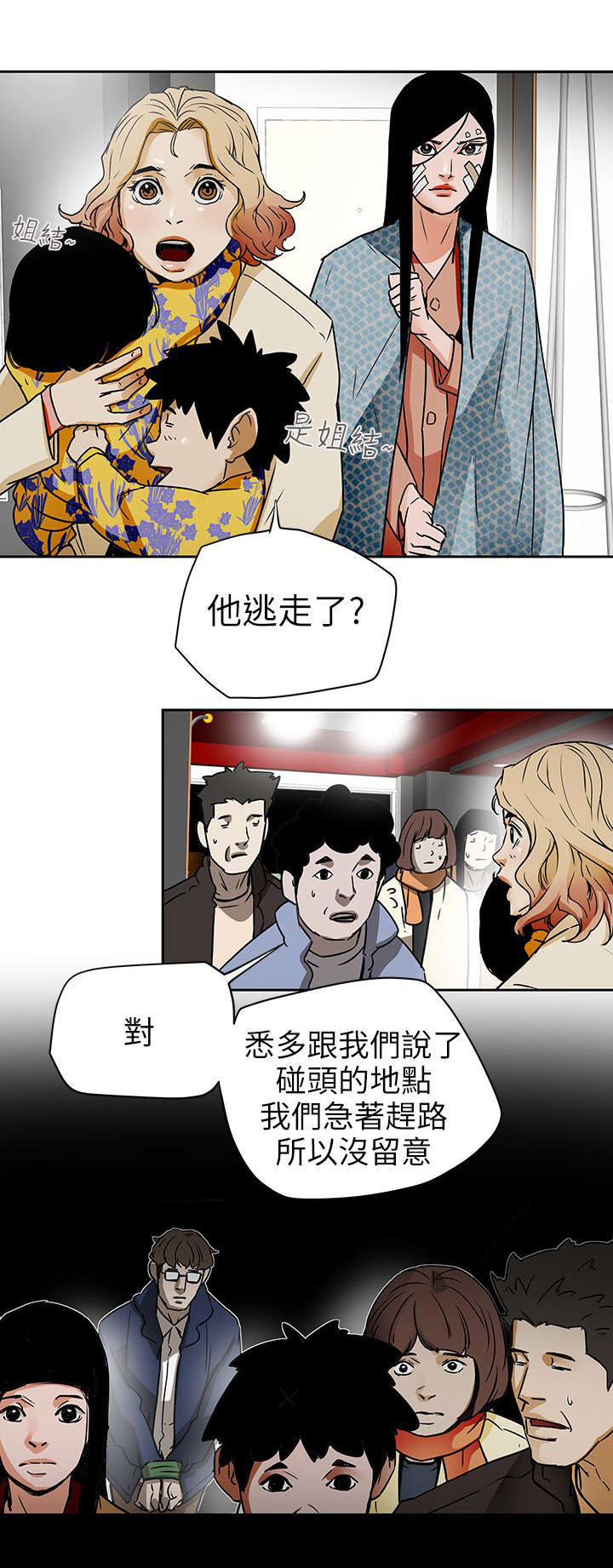第113话5