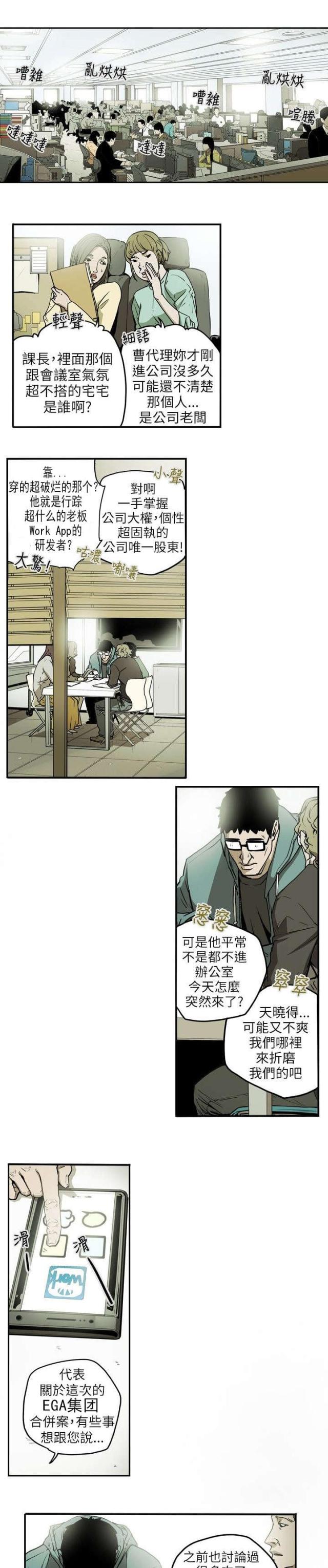 第13话3