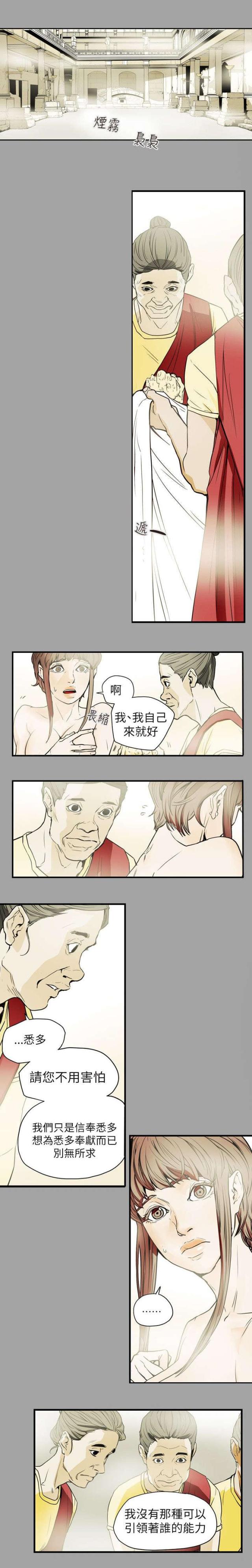 第54话11
