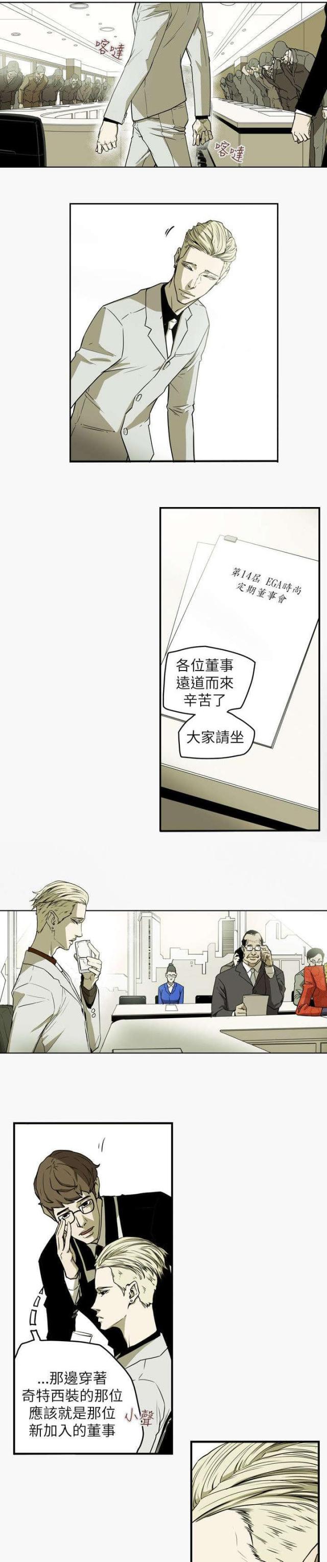 第45话3