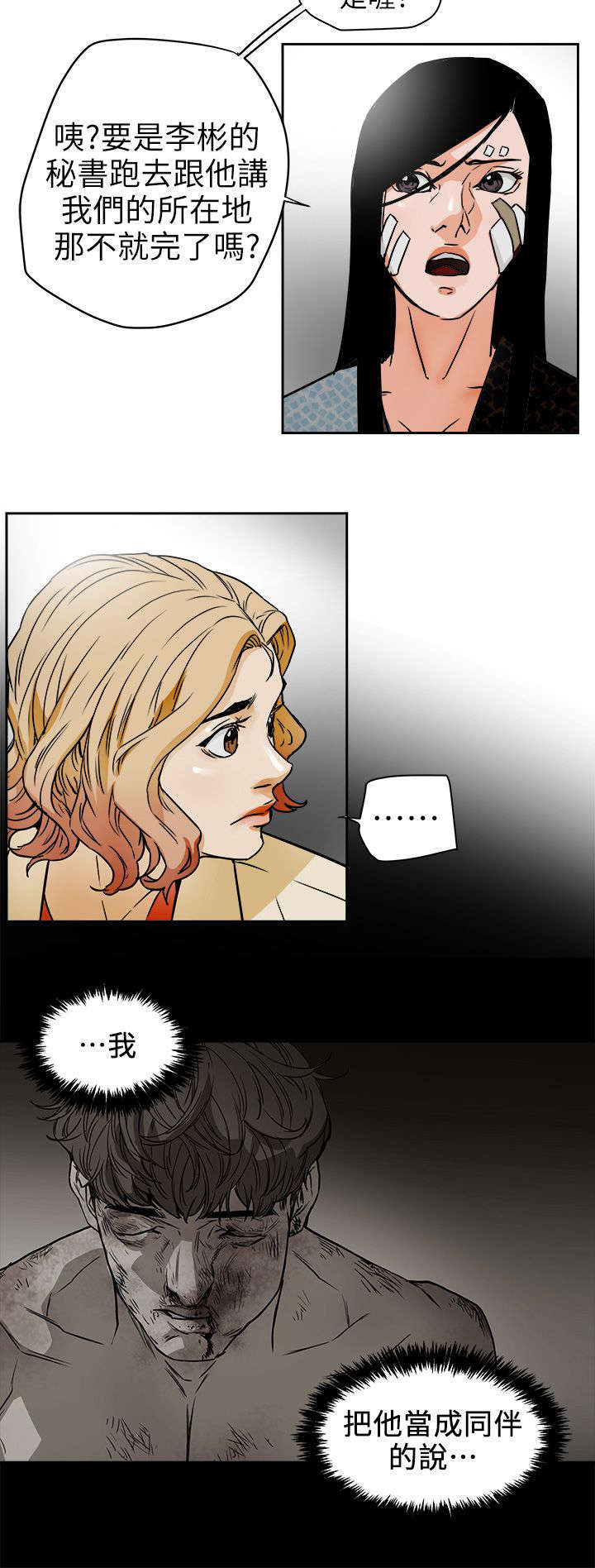 第113话7