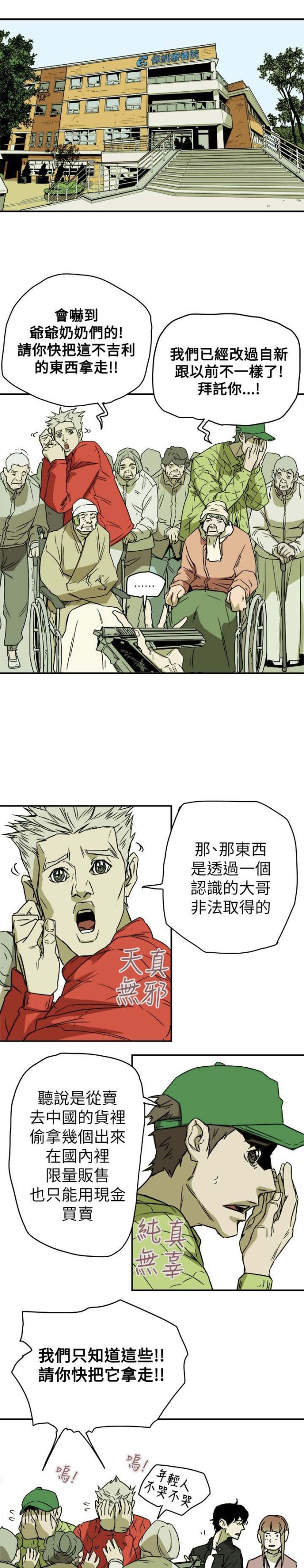 第84话3